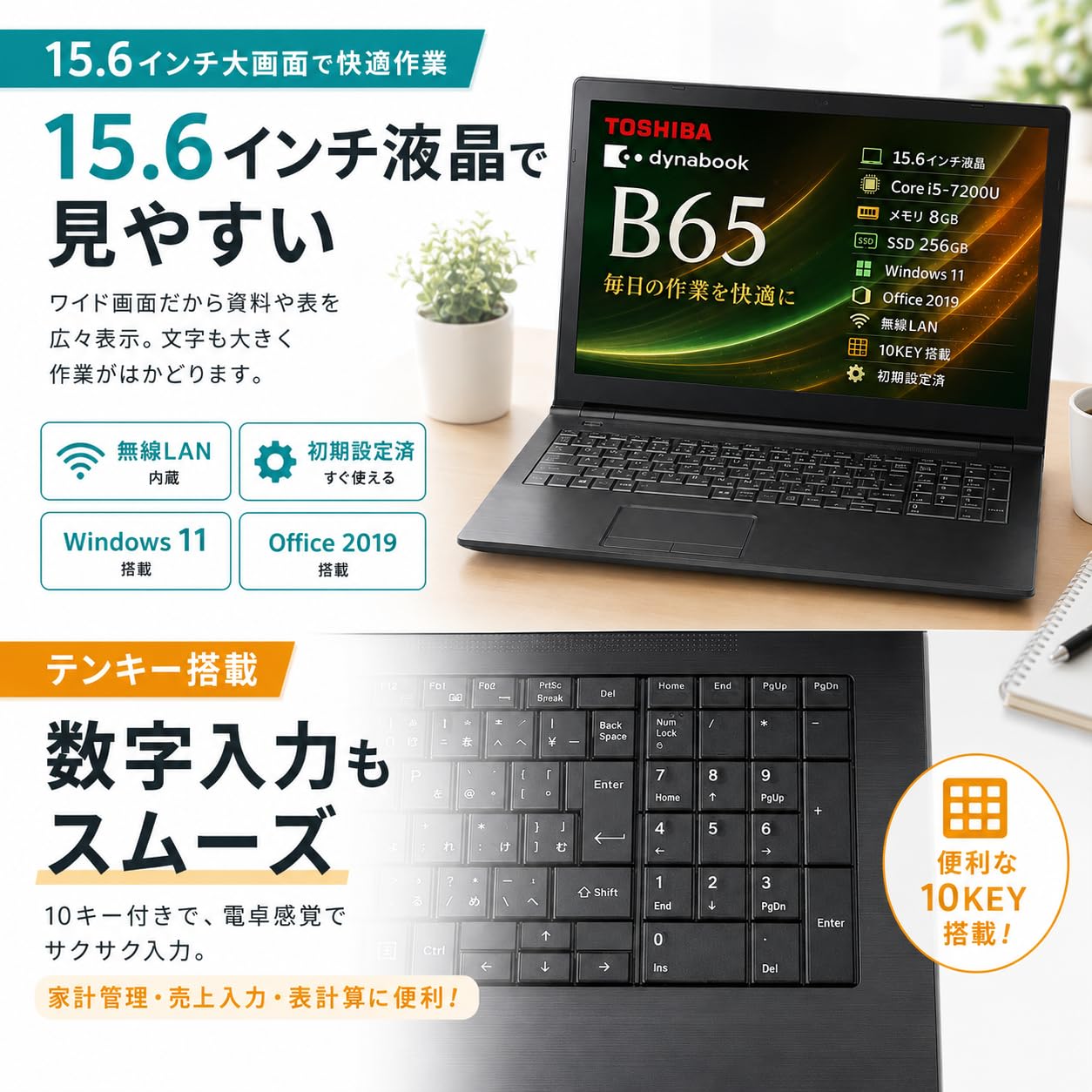 Amazon.co.jp: 【整備済み品】東芝 dynabook B65 15.6型ノートPC/第7